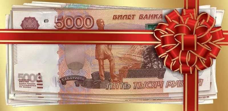 Конверт д/денег "5000 рублей" 