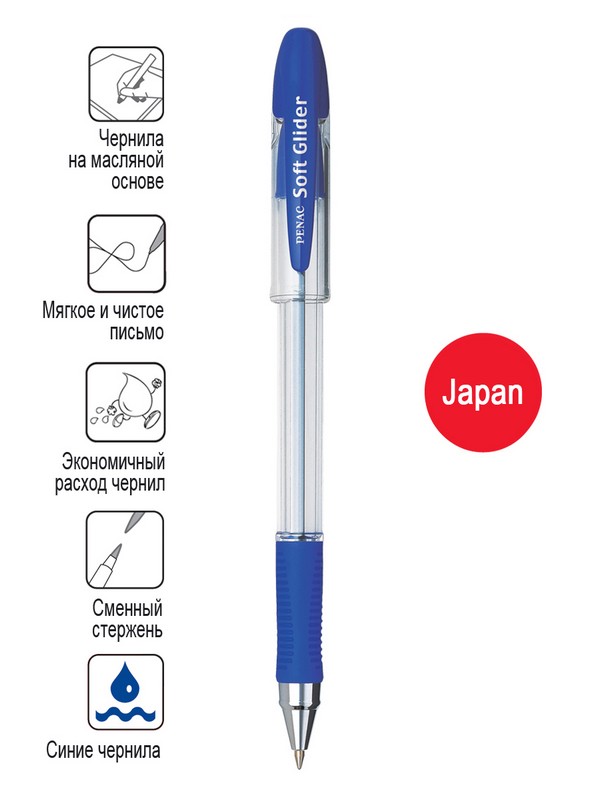 Ручка масл. синяя 1,6мм "Soft Glider" грипп-зона /12/