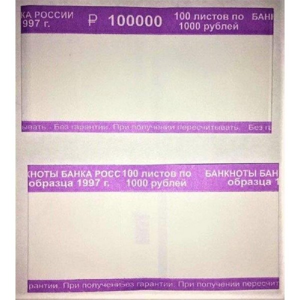 Кольцо бандерольное номинал 1000 р,  500 шт/уп