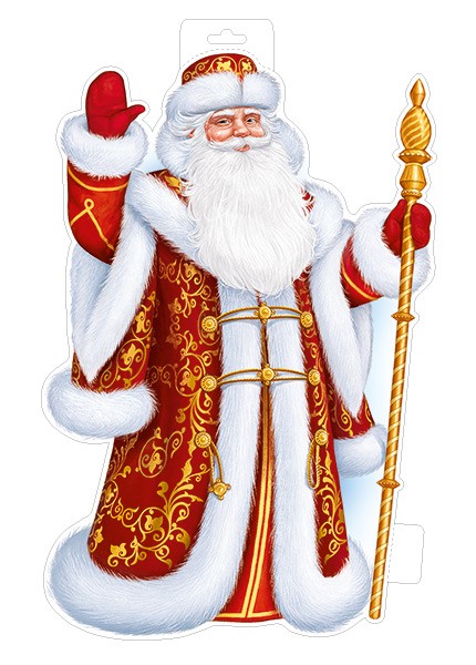 Плакат А3 "Дед Мороз"