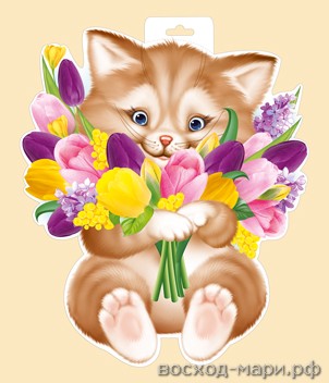 Плакат А3 "Кот с цветами"