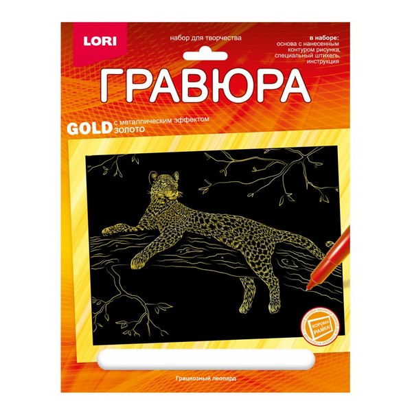 Гравюра А4 золото "Грациозный леопард"