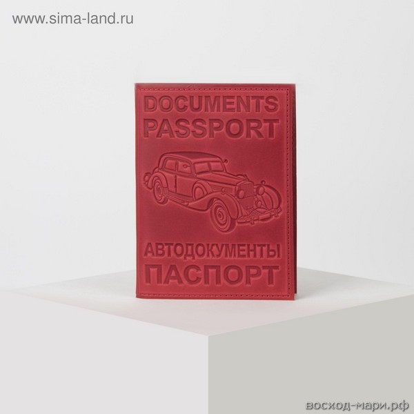 Обложка д/автодокументов и паспорта нат. кожа конгрев красная