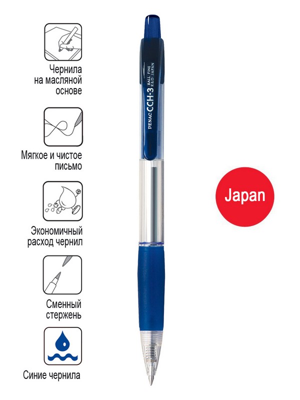 Ручка масл. синяя 0,7мм "CCH-3" грипп-зона /12/