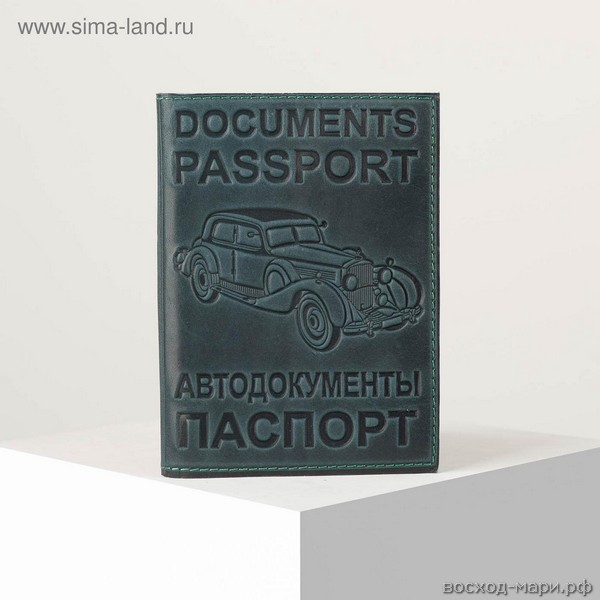 Обложка д/автодокументов и паспорта нат. кожа конгрев зеленая 