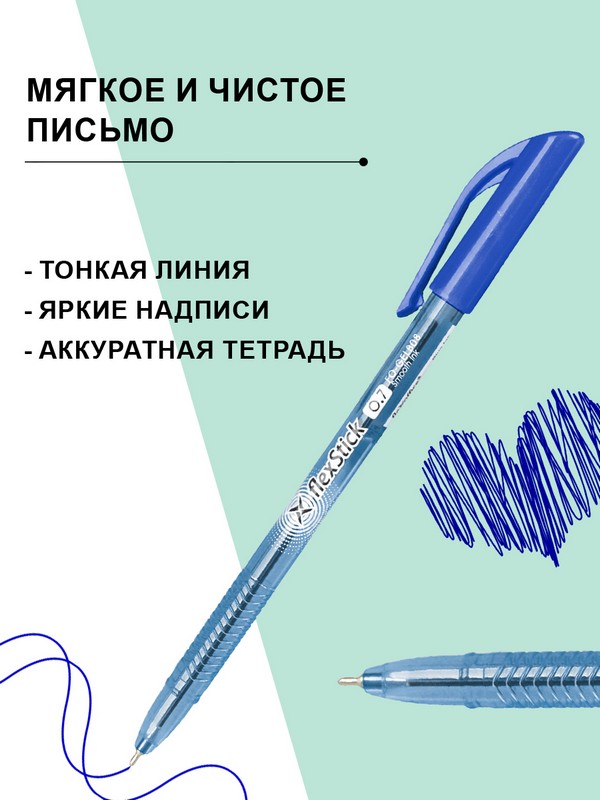 Ручка масл. синяя 0,7мм "flexStick" прозр.корп. игол. /12/