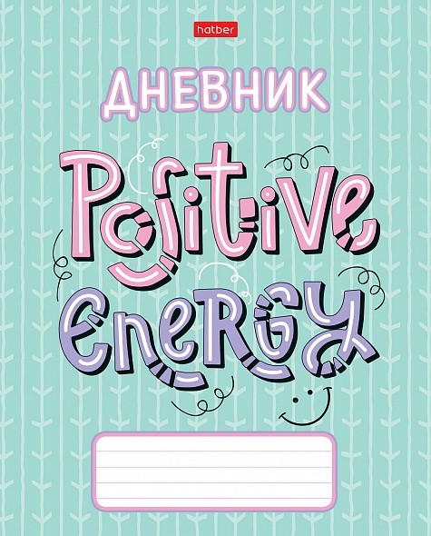 Дневник универс. мягк/об "Positive energy" /50/