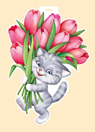 Плакат А3 "Котик с тюльпанами"