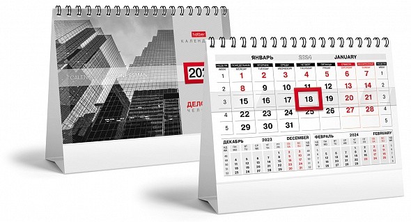 Календарь 2024г домик на спирали "Делового человека" красно-черный