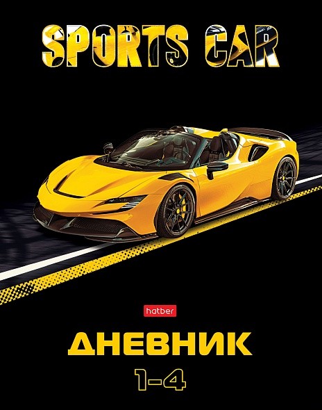 Дневник мл/кл тв/об "Sport car" /24/