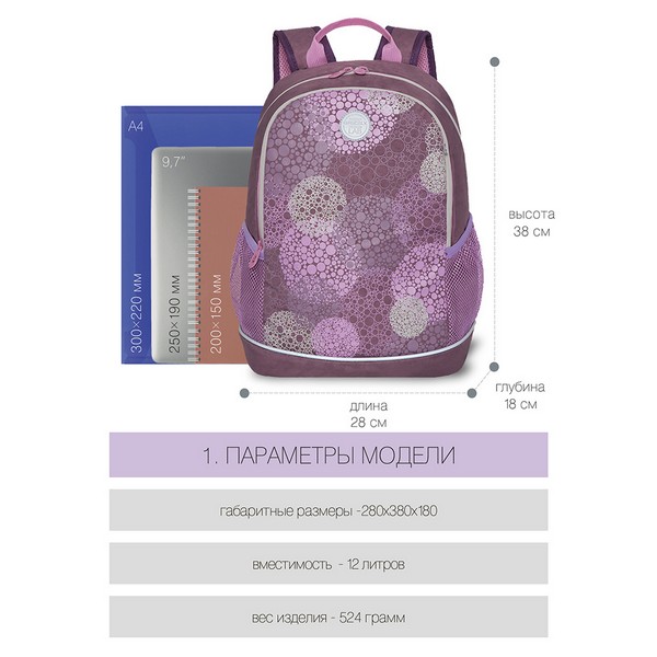 Рюкзак школьный 28х38х18 темно-розовый