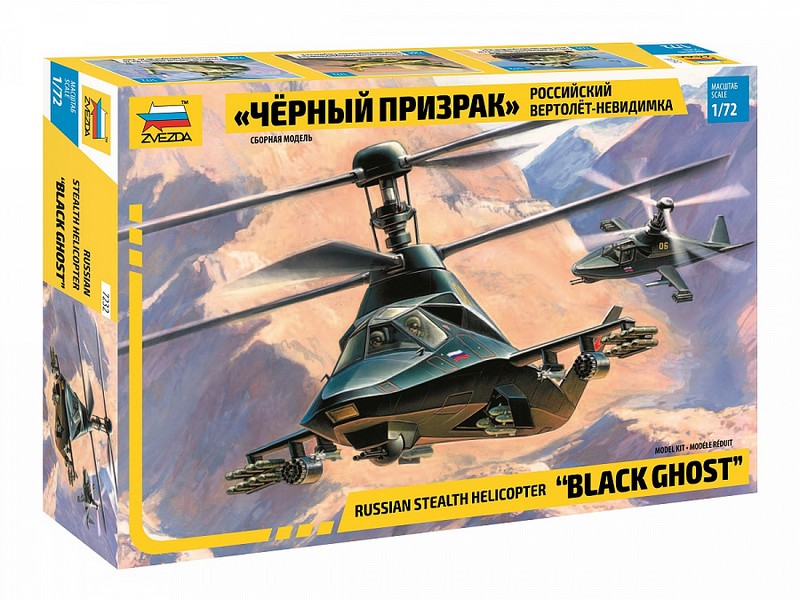 Сборная модель "Российский вертолёт-невидимка "Черный призрак"  L=19,7см