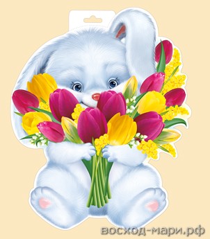 Плакат А3 "Заяц с цветами"