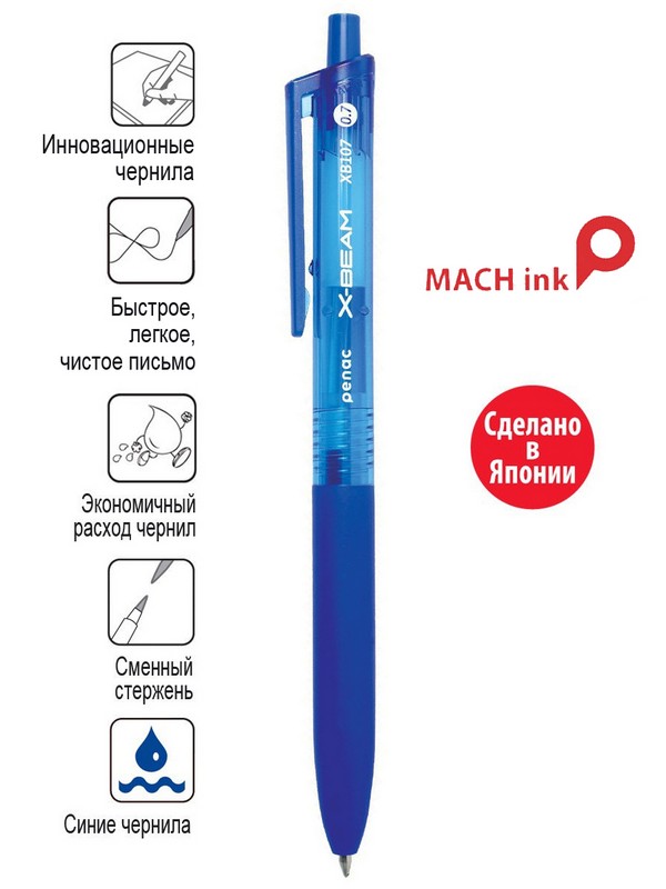 Ручка масл. синяя 0,7мм "X-Beam XB 107" грипп-зона /12/